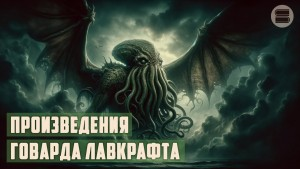 Сборник рассказов