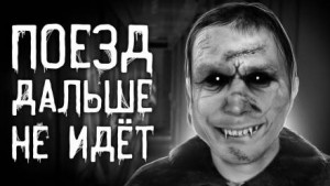 Поезд. Автор Black-White