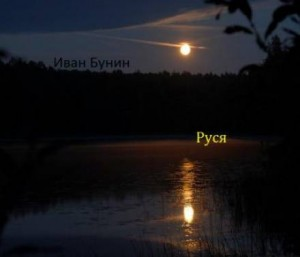 Руся