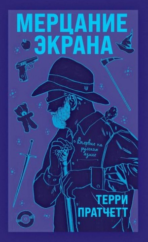 Мерцание экрана: Верхние меги