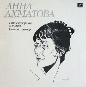 Голос памяти. Стихотворения и поэмы. Анна Ахматова