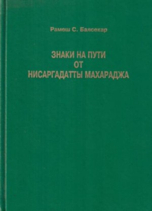 Знаки на пути
