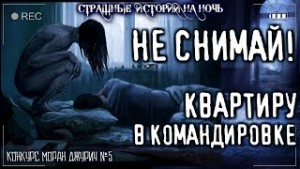 Некросфера. Свирепый
