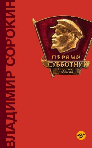 Заседание завкома