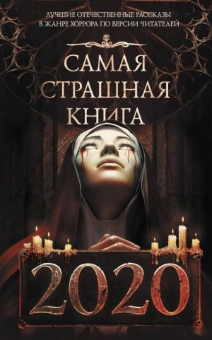 Сюрприз