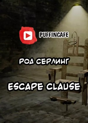 Escape Clause