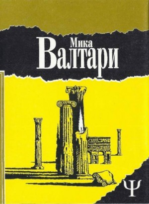 Тайна царствия