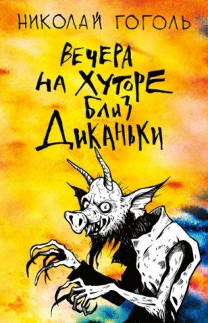 Вий