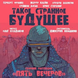 Мутация
