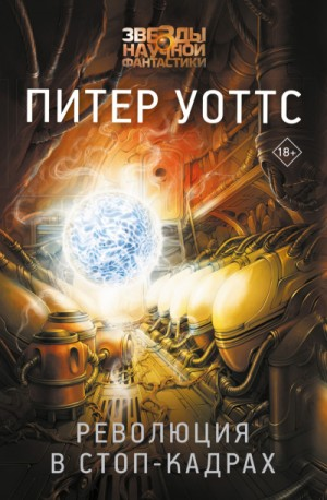 Подсолнухи: 1. Отчаянная; 2. Революция в стоп-кадрах