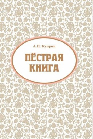 Ночью (Этюд)
