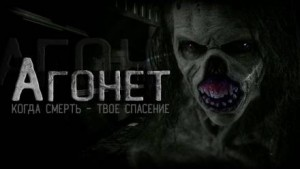 Агонет