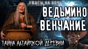Малефициум