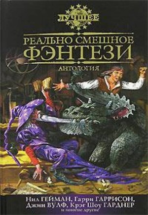 Пришельцы, которые знали всё