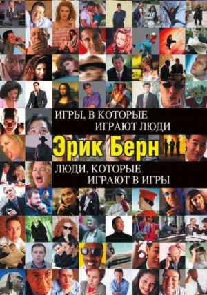 За пределами игр и сценариев