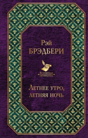 Рассказ о любви