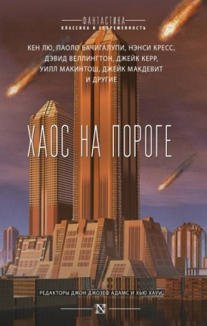 Мэдди: 1. Богов не сковать цепями