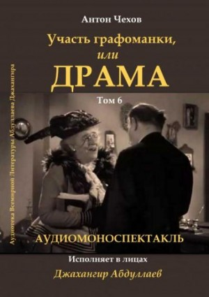 Драма
