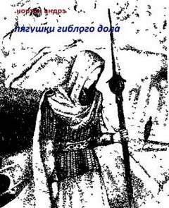 Сборник «Предания Колдовского мира»: Лягушки Гиблого Дола