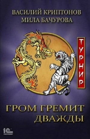 Турнир