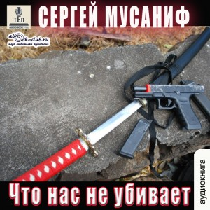 Игровая вселенная: 3.3. Система дефрагментации. Что нас не убивает