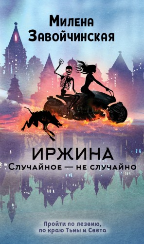 Случайное – не случайно