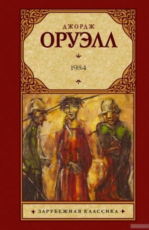 1984