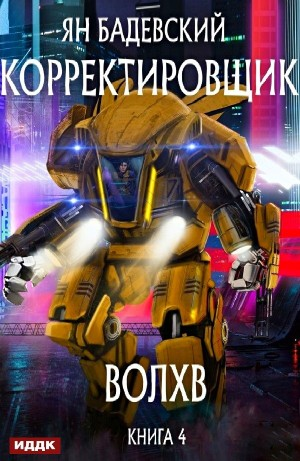 Волхв