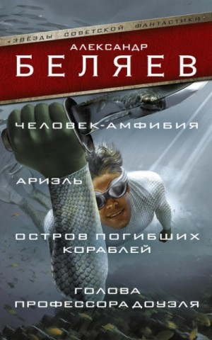 Остров Погибших Кораблей
