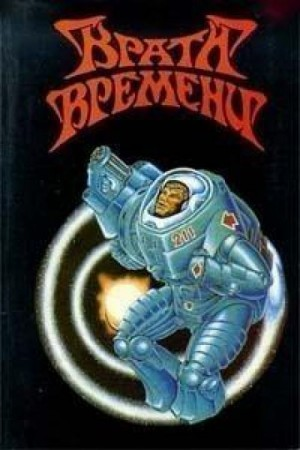 Жёлтая пилюля