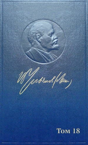 Материализм и эмпириокритицизм