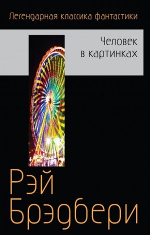 3.5. Бетономешалка