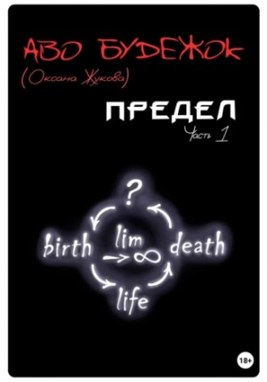 Предел