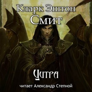 Зотик-8. Цитра