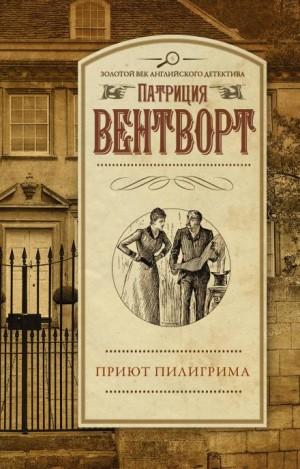 Мод Силвер: 10. Приют пилигрима