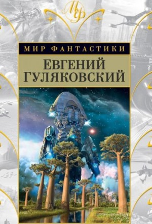 Атланты держат небо