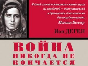 Стреляющий