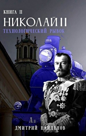 Технологический рывок