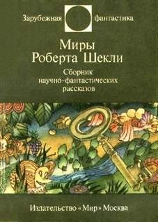То, во что ты веришь