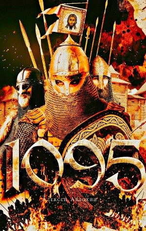 1095