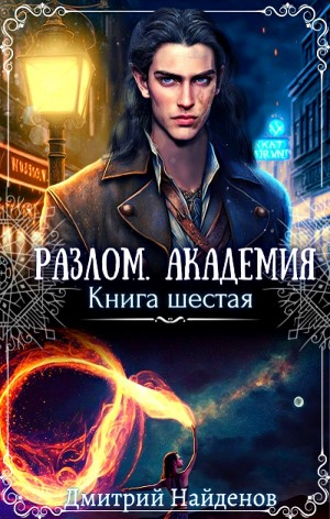 Академия