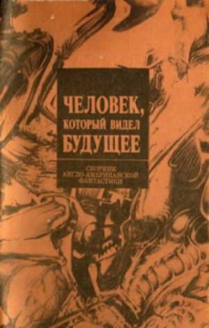 Симбионт