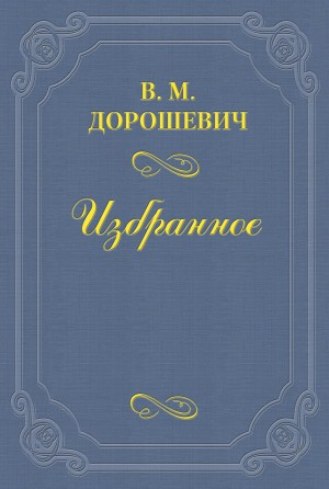 Счастье