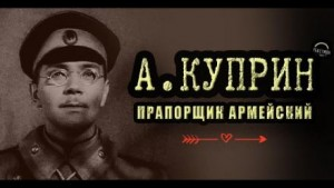 Прапорщик армейский