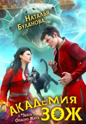 Академия ЗОЖ 1