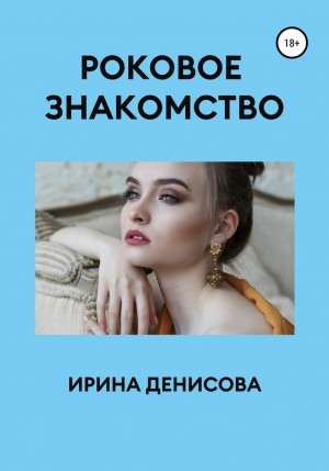 Ловцы человеческих душ