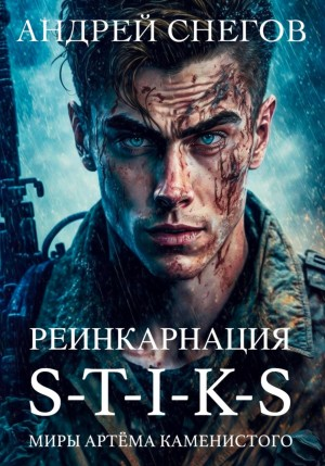 Реинкарнация