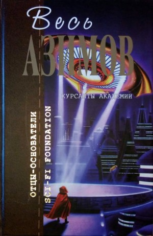 Охотники каменных прерий