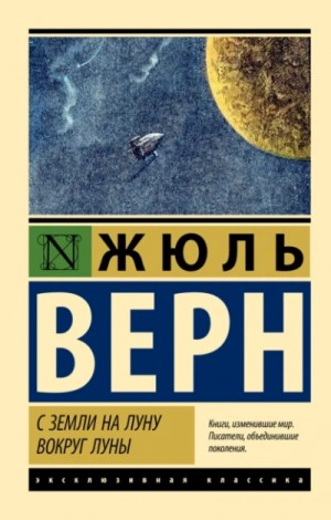 Приключения участников «Пушечного клуба» 1-2