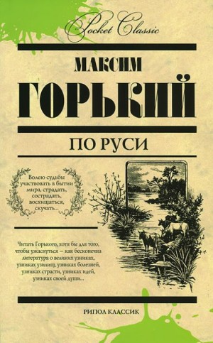 По Руси. Ледоход